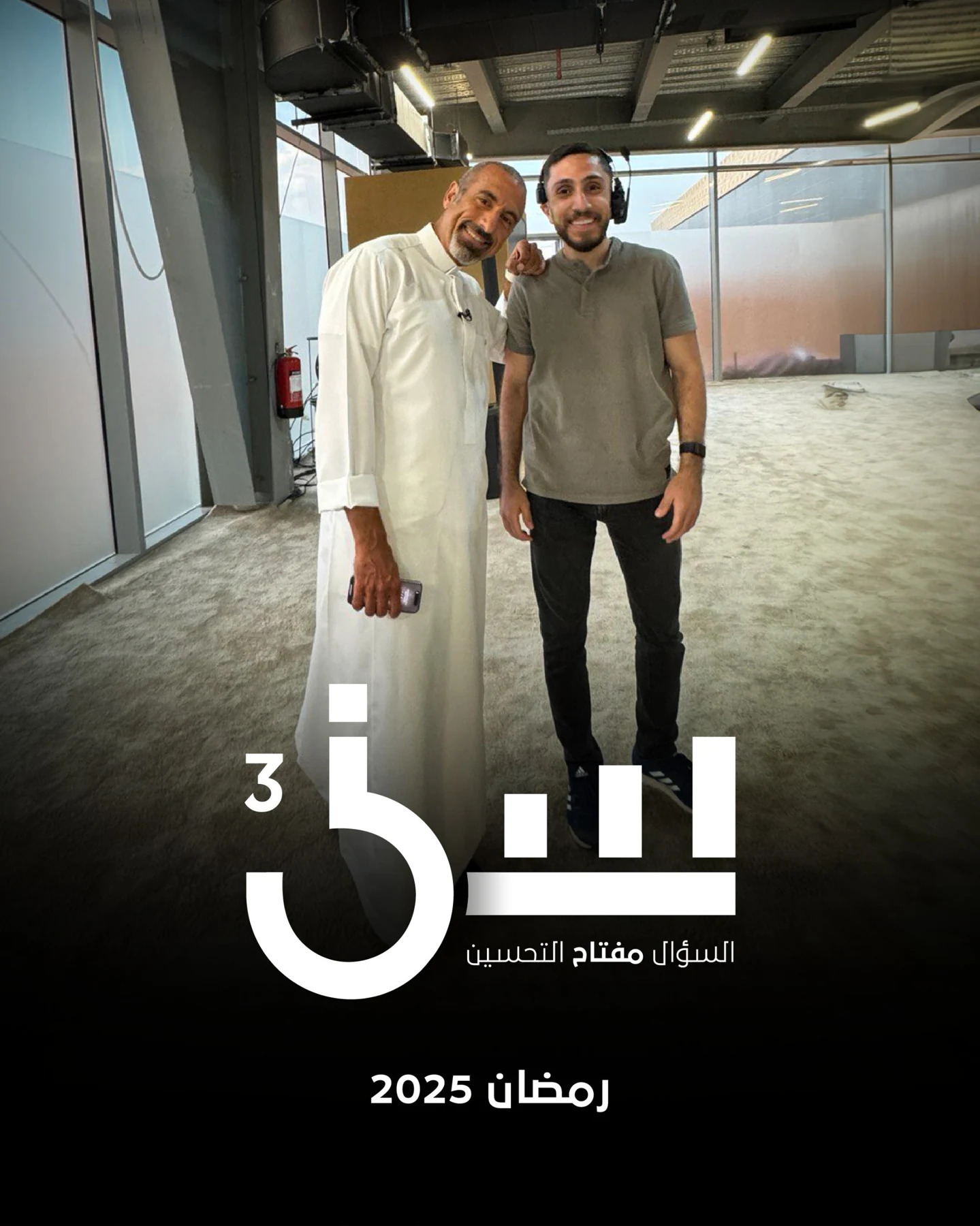 Baraa Shalash with Ahmad Al Shugairi